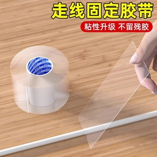 隐形光纤固定胶走线固定胶带透明单面纳米胶带光纤网线免打孔理线器桌面数据电脑线收纳整理电线路墙壁固定贴