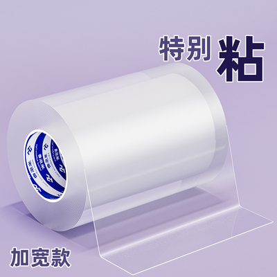 加宽透明亚克力单面纳米胶带汽车外壳补洞贴强力高粘度电动车外壳破损修补胶带后尾灯罩破损缺角裂痕防水胶布