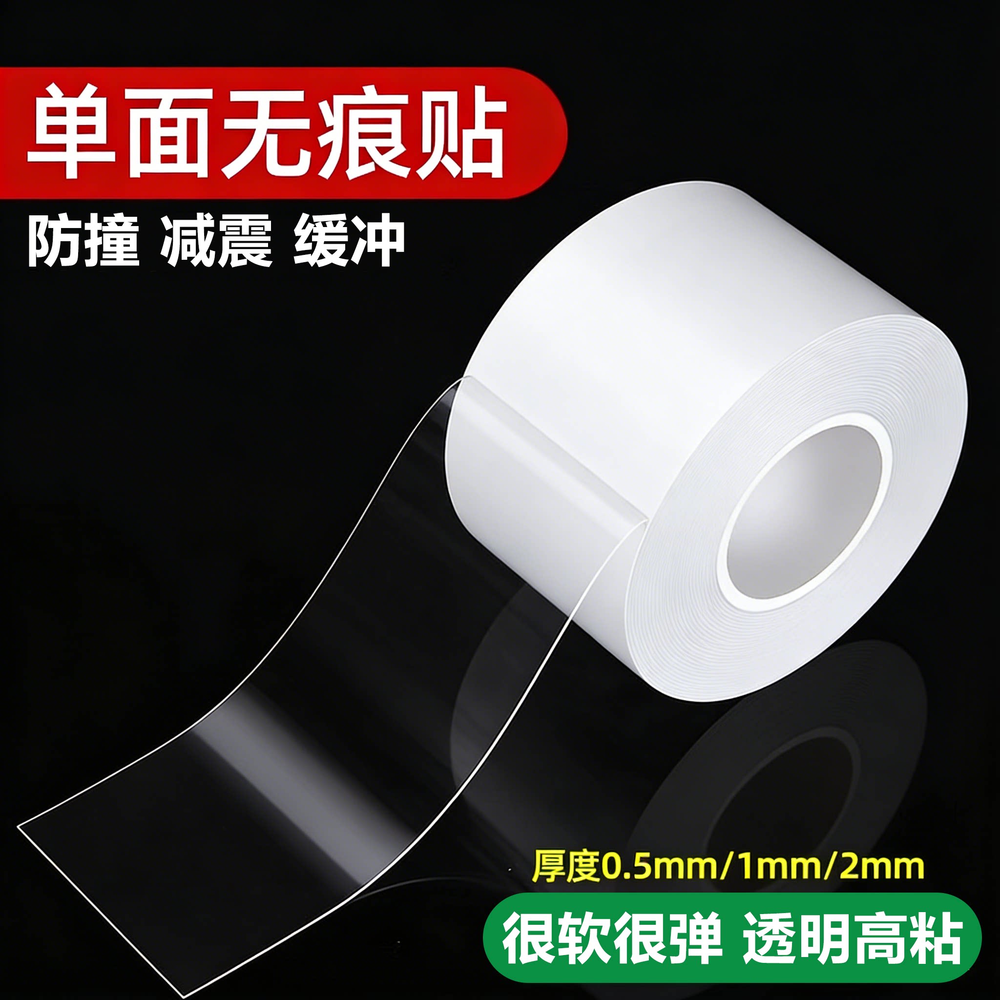 纳米无痕单面带胶加厚硅胶条弹性软硅胶皮透明无痕硅胶防滑胶垫玻璃门包边条防撞静音减震防水抗冻硅胶防滑贴