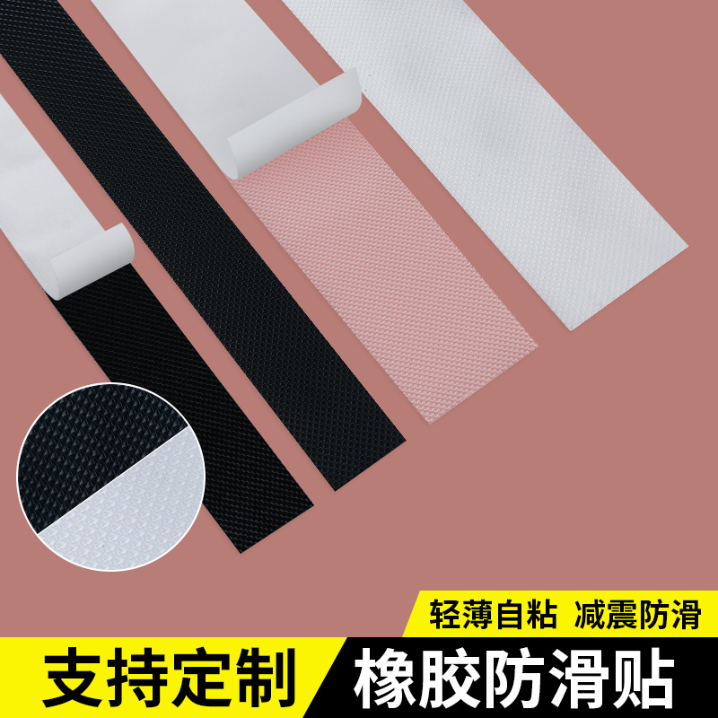 硅胶防滑贴超薄橡胶皮垫片可裁剪耐温减震橡胶防滑垫耐磨自粘橡胶防滑胶条钻石纹凸点菱形增加摩擦力垫防水条