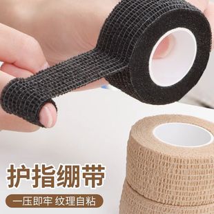 护指神器缝纫十字绣拔针指套刺绣手指绷带手工布艺穿针防扎手护指套针线活顶针拔针防滑防磨防起茧自粘护手套