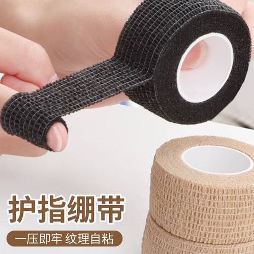 护指神器缝纫十字绣拔针指套刺绣手指绷带手工布艺穿针防扎手护指套针线活顶针拔针防滑防磨防起茧自粘护手套