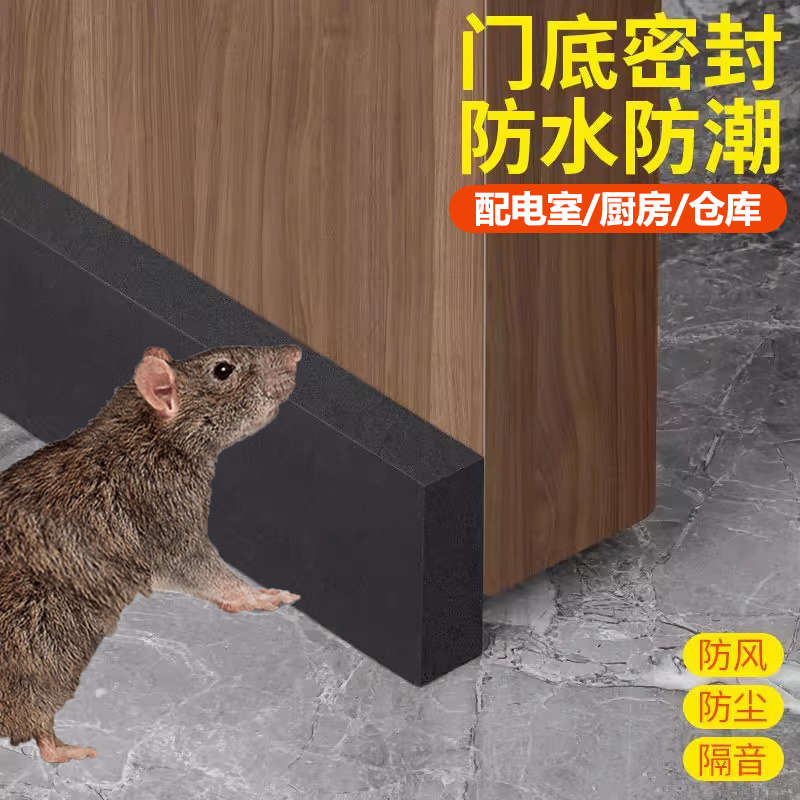 门底挡鼠板门下底部缝隙密封条防风隔音条入户门槛条防老鼠门挡板