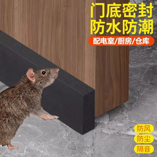 门底挡鼠板门下底部缝隙密封条防风隔音条入户门槛条防老鼠门挡板