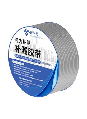 冰箱破洞贴内壁修补修复止漏锡纸