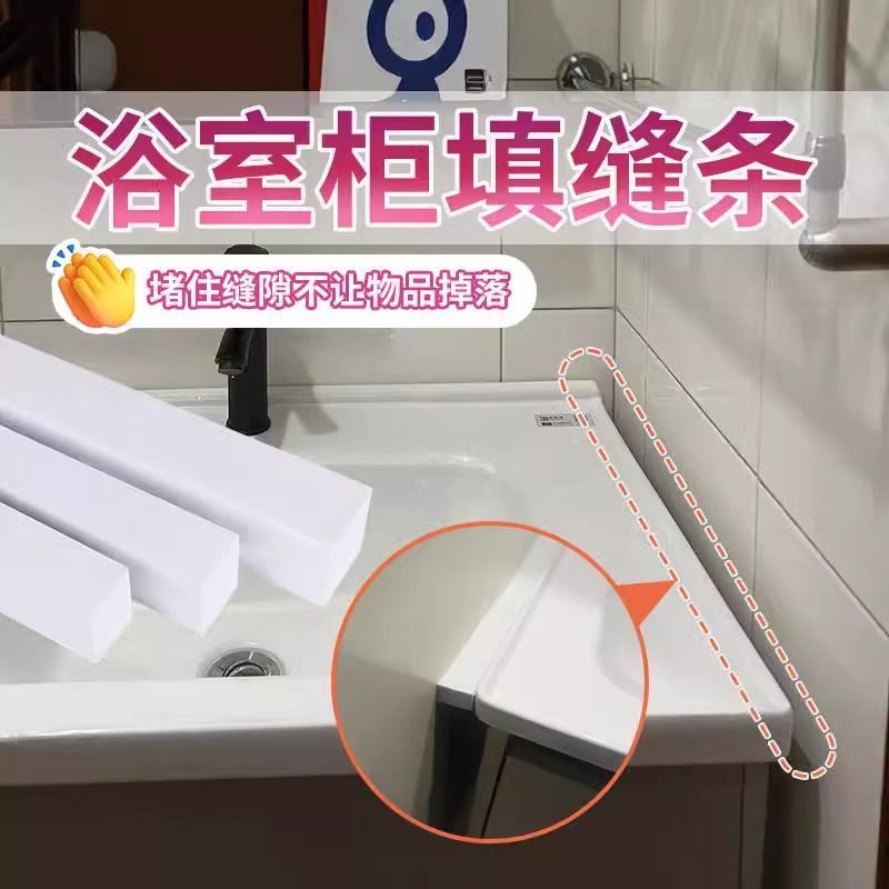 浴室柜挡水条洗手台防水挡条