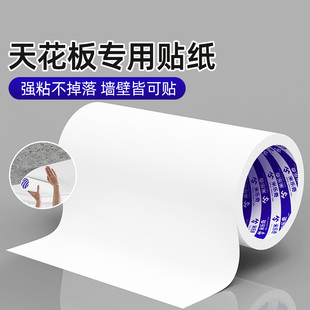 房顶掉皮修复贴纸装饰遮丑石膏板补洞贴防水防潮天花板脱落修补贴
