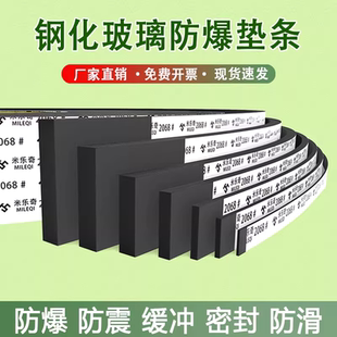 钢化玻璃垫条海绵防撞减震垫扁条呀条发泡密封条防震缓冲垫自粘阳光房玻璃安装 固定垫条护角防爆加厚止震贴