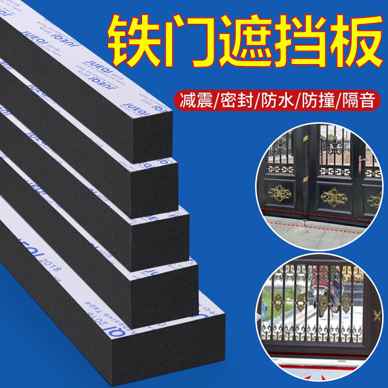 铁门遮挡板防老鼠门挡农村大门下挡板门口挡雨板入户门下门槛加高