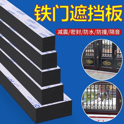 铁门遮挡板防老鼠门挡农村大门下挡板门口挡雨板入户门下门槛加高