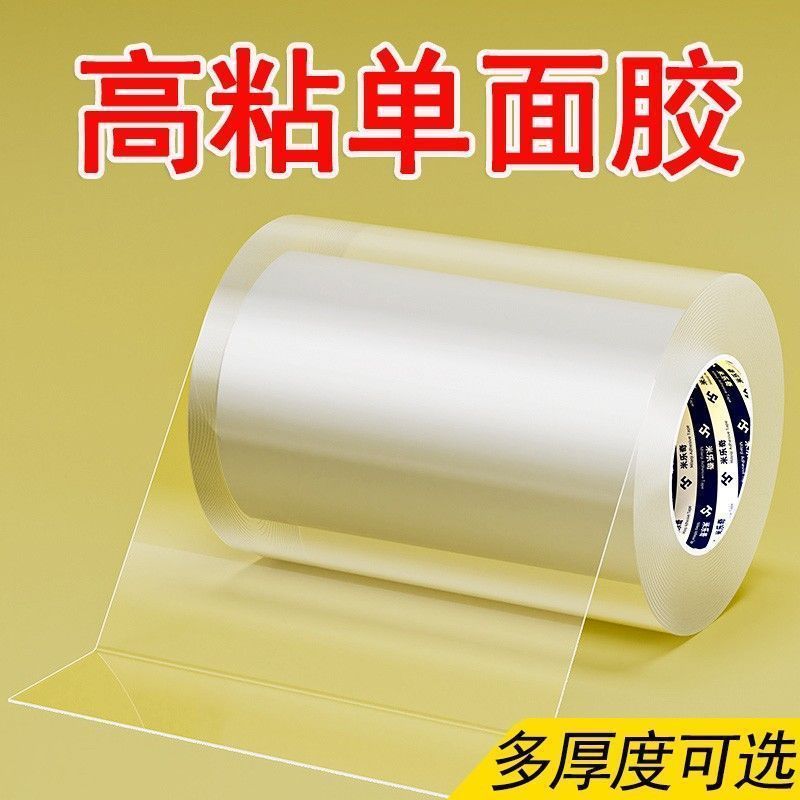 加宽透明无痕亚克力单面纳米胶带玻璃裂痕修复贴纸浴室钢化玻璃防碎防爆膜鱼缸裂缝补洞贴膜桌角防撞软包边条