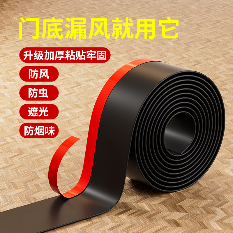 门下面挡板防老鼠堵缝隔音防蟑螂图片
