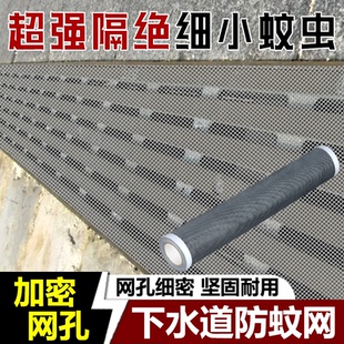 下水道防蚊虫网拦截头发堵塞神器浴室排水孔过滤网可裁剪坑渠隔网