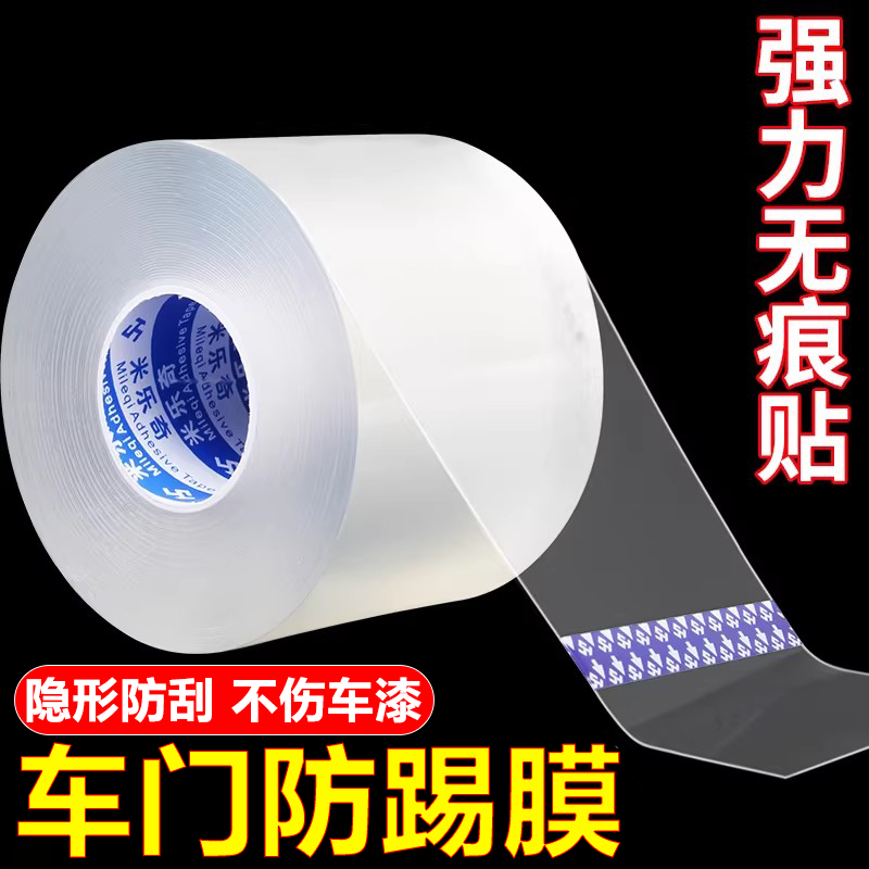 车门防踢贴犀牛皮汽车保护膜车内门槛条防踩踢透明贴纸后尾箱防撞防刮