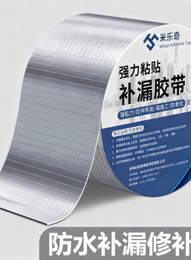 丁基防水胶带高粘强力自来水管漏水修补神器带水高压堵漏胶pvcppr管铸铁下水管补漏贴暖气片止水带加厚耐高温