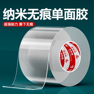 纳米胶带单面透明亚克力胶汽车后尾灯修补贴灯罩破损修复贴高粘度电动车外壳破洞开裂缝防水修补贴加厚防撞条