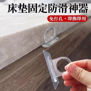 床垫固定防滑神器免打孔防移动限位器防止床移位神器沙发垫防跑动