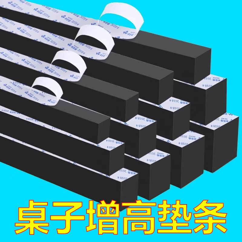 书桌垫高底座柜子增高垫床脚支撑脚防滑加高茶几腿沙发腿抬高垫块