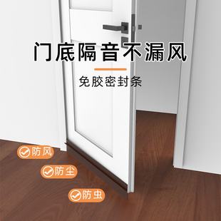 防盗门底下缝隙挡条防风隔音门贴门缝门底密封条入户门下边挡风条