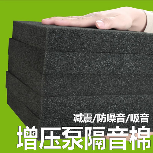 增压泵隔音罩消音减震防噪音吸音