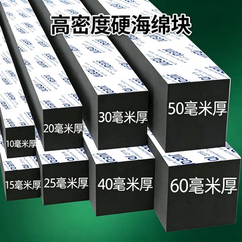 eva泡棉单面胶10-60mm厚锂电池减震棉缓冲减震垫片高密度硬泡沫块自粘防水耐磨洗衣机内筒防撞海绵条防震胶条