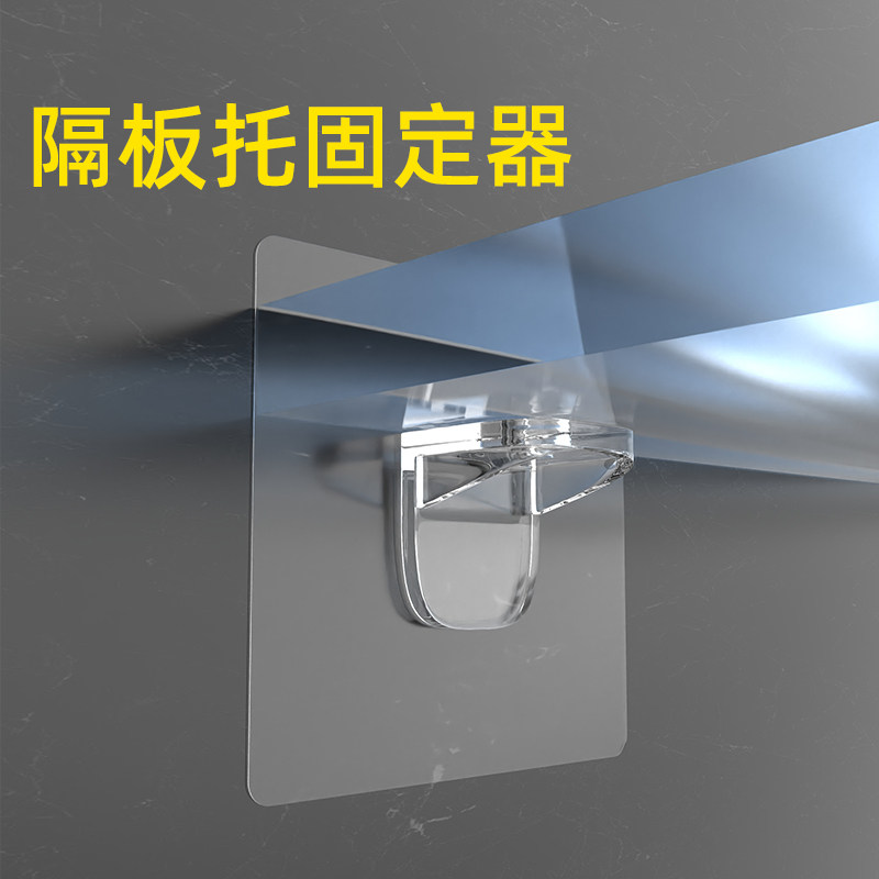 玻璃钉玻璃层板隔板托免打孔衣柜托扣脚支架支撑架七字托固定配件