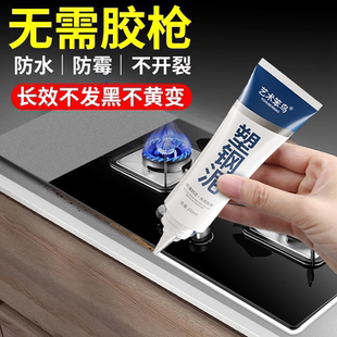 炉灶封边条防水防霉密封胶厨房水槽美缝贴条浴室柜浴缸缝隙填补条