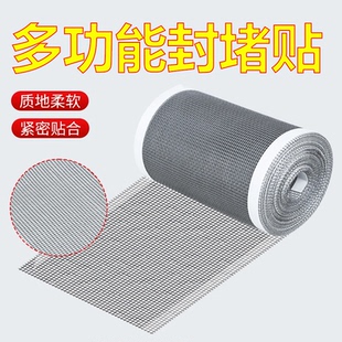 纱窗防老鼠铁丝网自粘可裁剪阳台防猫跳楼封窗网纱门防蚊帐铁砂网