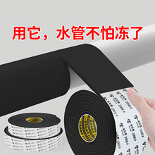 水管保温缠绕带加厚海绵保护套防晒室外防冻胶布EVA泡棉单面胶空调包扎冷缠带户外暖气管太阳能隔热棉胶带