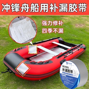 充气船胶水粘救生皮划艇钓鱼橡皮艇气棚漏气床专用空翻气垫船桨板强力胶冲锋舟橡皮船汽艇补床补丁气囊修补胶