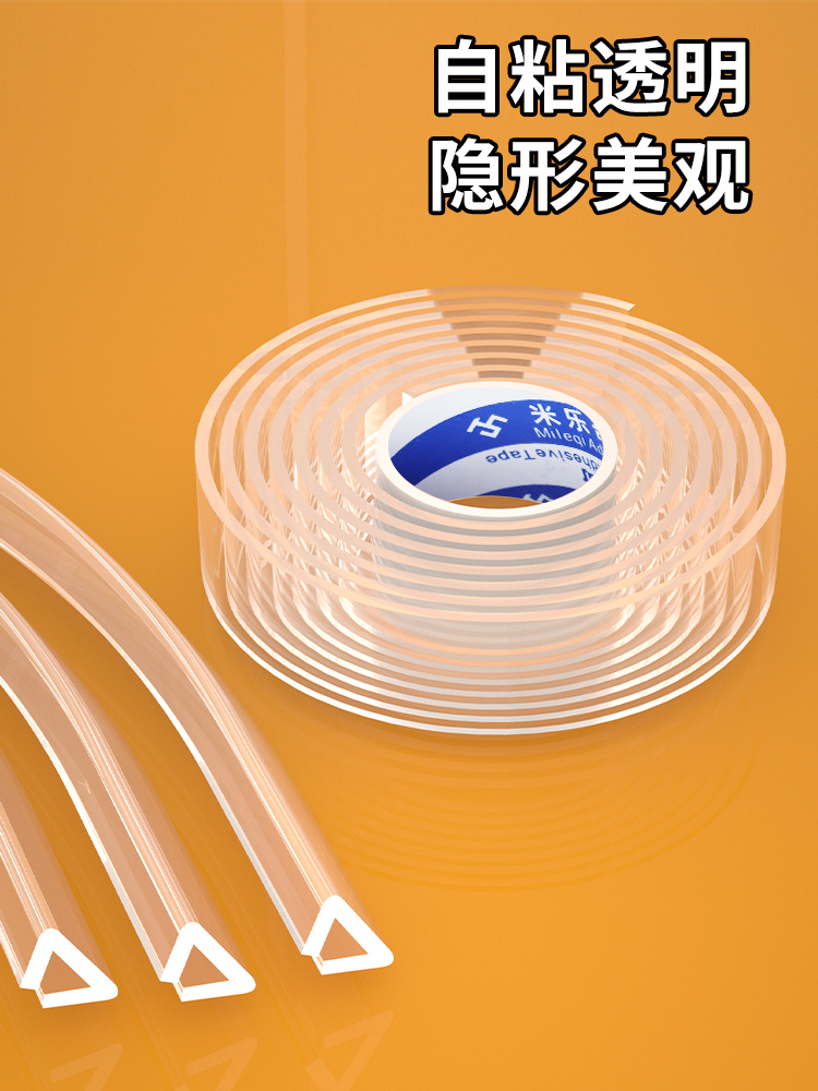 鱼缸边框包边条透明自粘