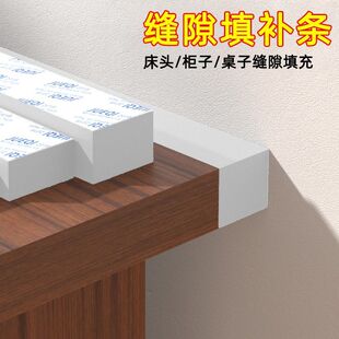 柜子缝隙填补条加厚海绵条长条衣柜顶遮挡板补缝装饰条门底密封条