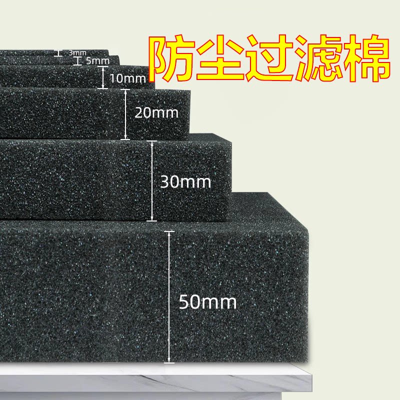汽车空调进风口过滤网防蚊虫防尘鼓风机海绵过滤网通风系统过滤棉图片