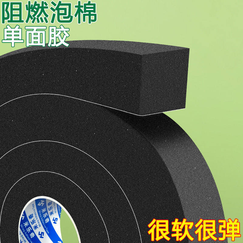 挖掘机水箱海绵条防火棉耐高温空调冷凝器隔热棉汽车发动机隔音棉