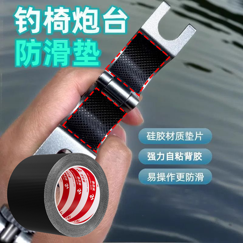 米乐奇增加摩擦力橡胶条钓椅炮台配件专用防滑垫止滑耐磨贴炮台支架硅胶垫片带背胶防滑胶带钓台钓椅改装配件,文具电教/文化用品/商务用品,胶带/胶纸/胶条,淘宝优惠券,粉丝福利购,淘宝优惠卷