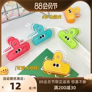小眼睛亚克力夹可爱卡通文件资料收纳小夹子AY少女心长尾夹