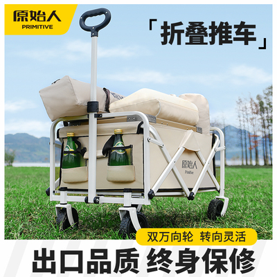 原始人露营车推车户外可折叠营地车野营小拖车超大旅行野餐车桌板