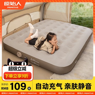 原始人充气床垫户外便携全自动气垫床打地铺家用露营帐篷新款睡垫