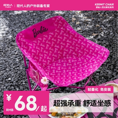 芭比联名款月亮椅坐躺舒适高颜