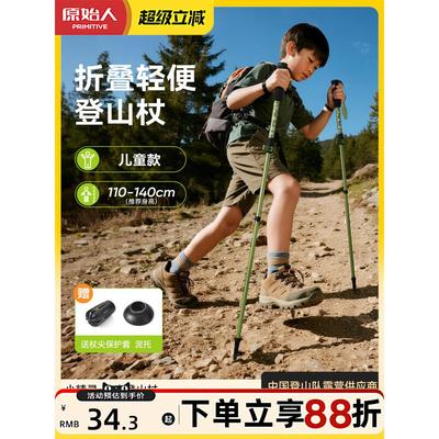 儿童登山杖折叠款专业户外轻便爬山拐杖碳素伸缩徒步手杖棍