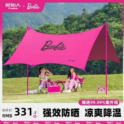 原始人芭比天幕遮阳不压抑更出片