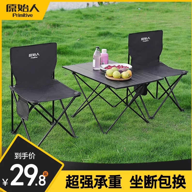 原始人户外折叠椅超轻小马扎