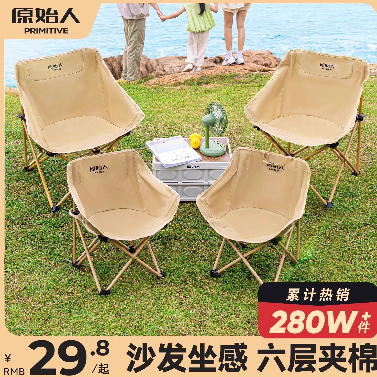 原始人户外折叠椅便携式折叠月亮椅露营折叠凳钓鱼椅便携凳子椅子