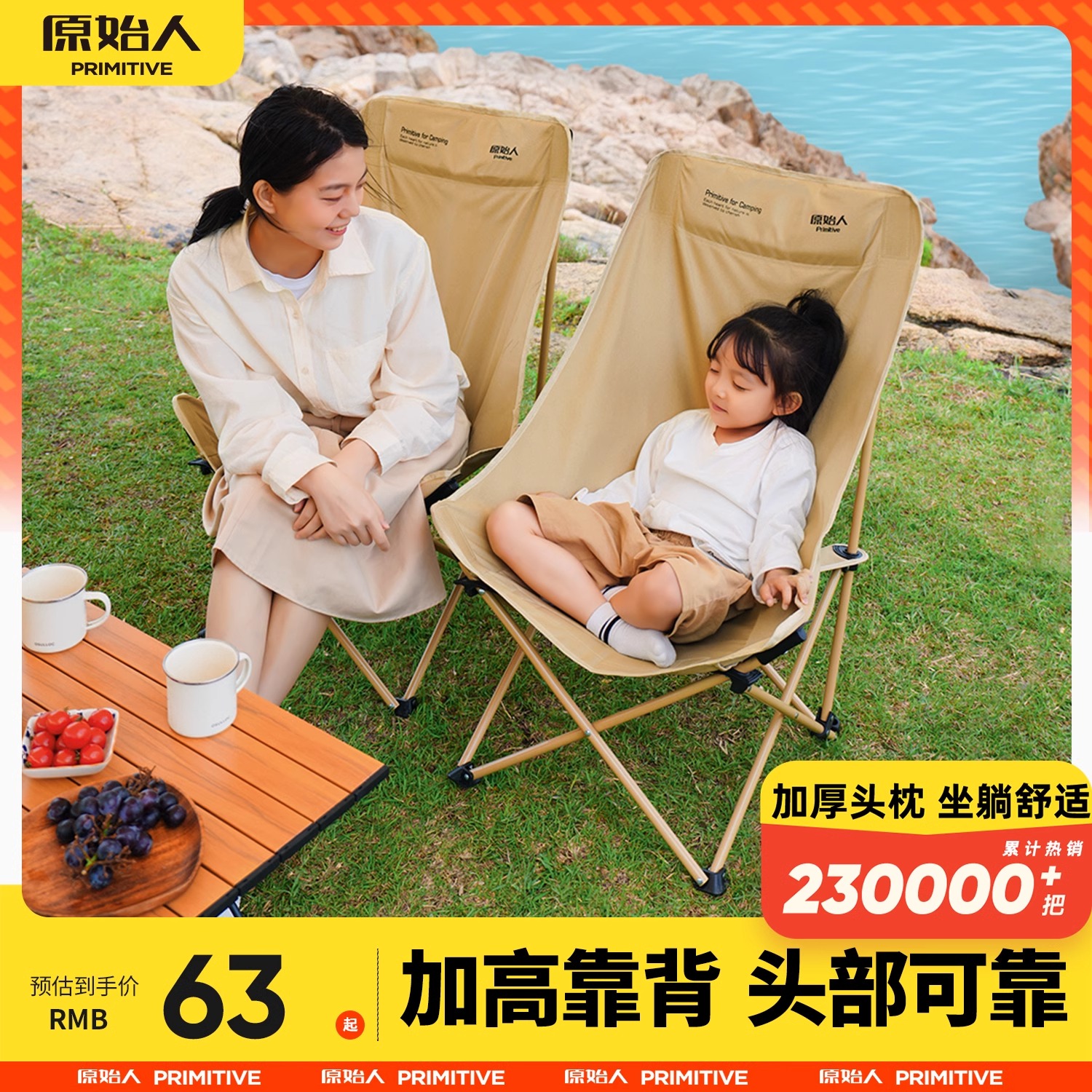 加高靠背自带头枕环抱舒适