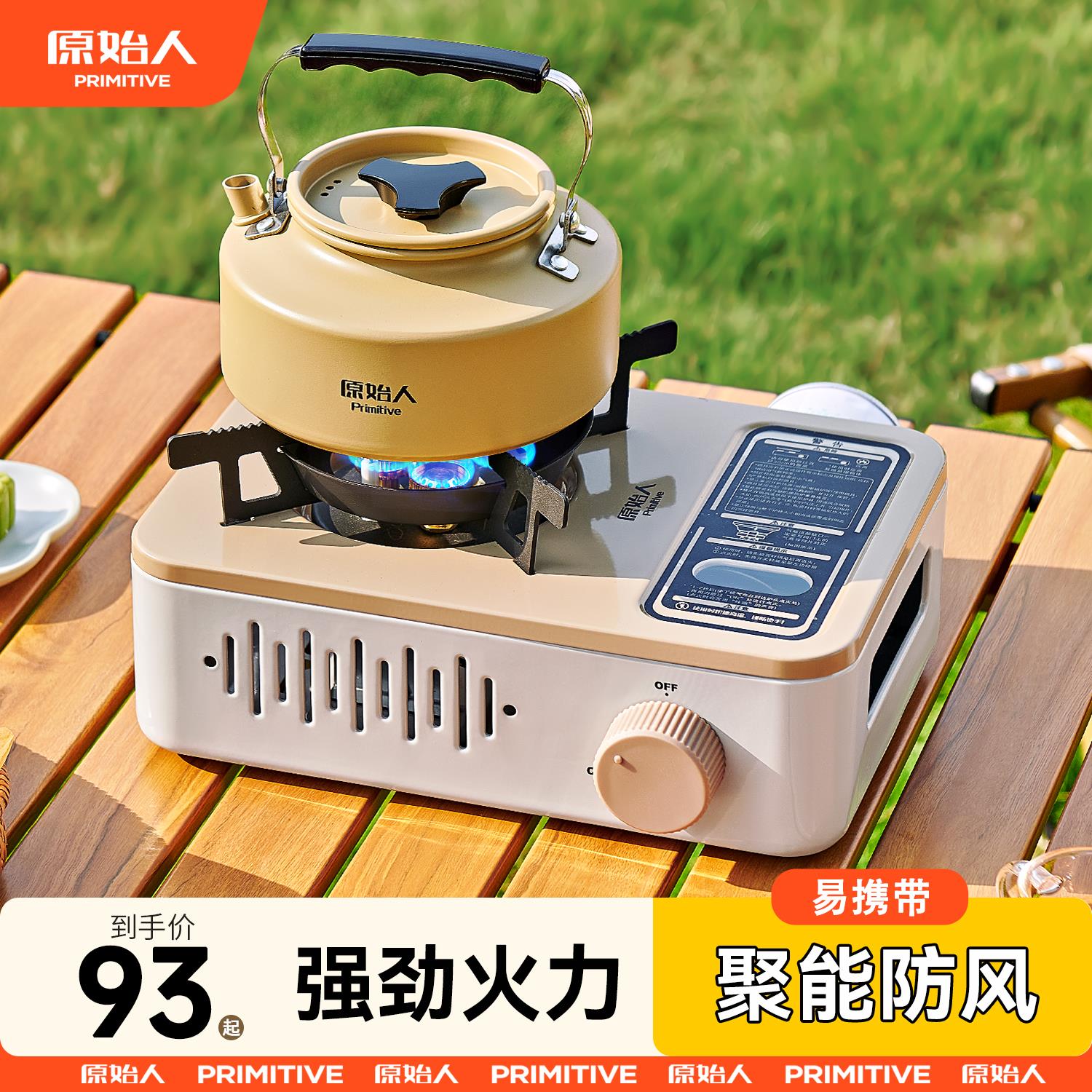 卡式炉户外便携式燃气炉灶新款露营炊具卡磁炉瓦斯煮茶炉野餐炉具