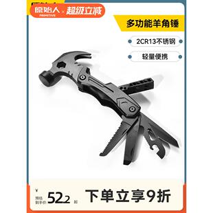 原始人户外多功能羊角锤子帐篷地钉锤户外露营工具地锤求生配件