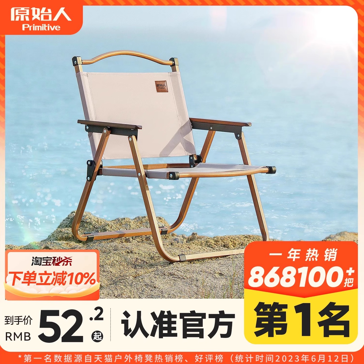 原始人新克米特加厚布料加粗钢管