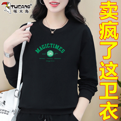 啄木鸟圆领卫衣女士春秋季薄款