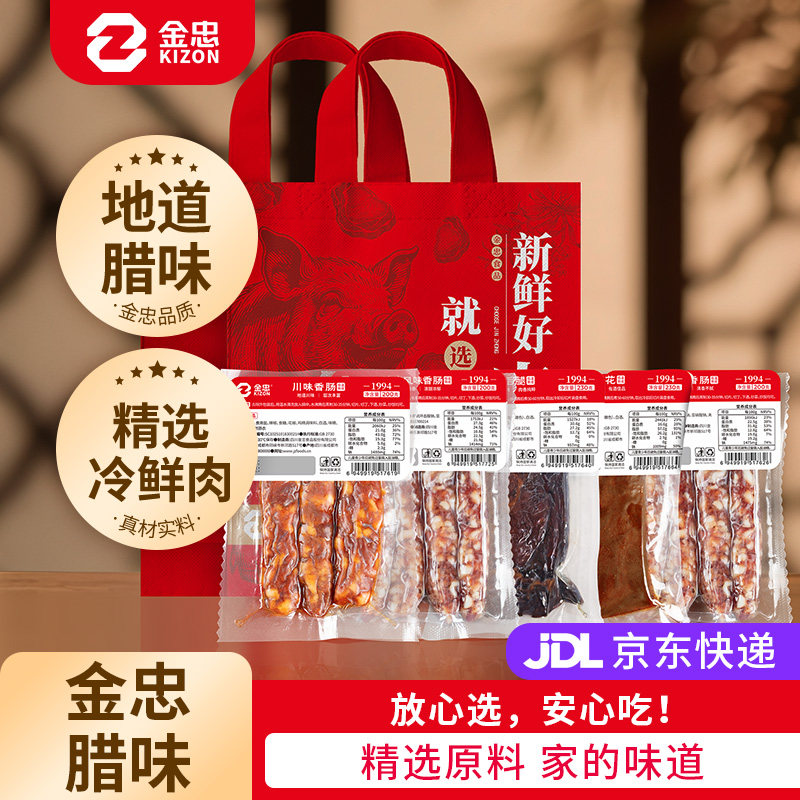 腊肉礼盒装四川特产烟熏五花麻辣香肠腊味年货大礼包春节礼品送人,粮油调味/速食/干货/烘焙,腌肉/腊肉/腊禽类,淘宝优惠券,粉丝福利购,淘宝优惠卷