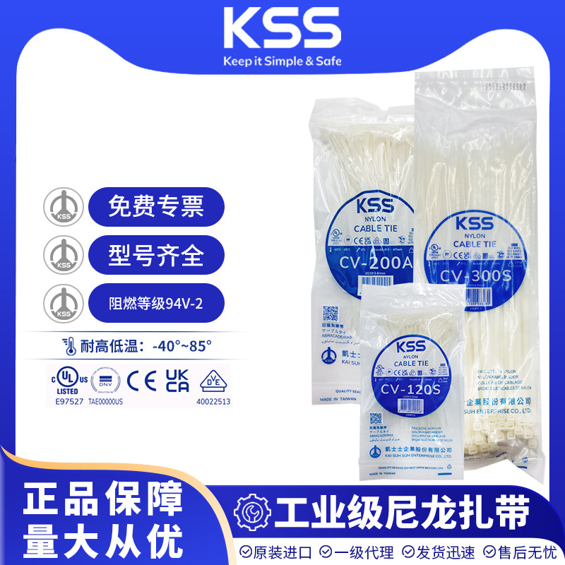 KSS扎带尼龙自锁式扎带塑料固定扎线带卡扣大号强力束线带捆扎带